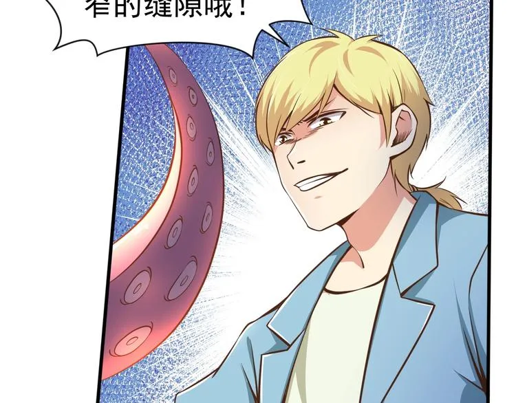 第4话 精灵小姐姐救场 第114页
