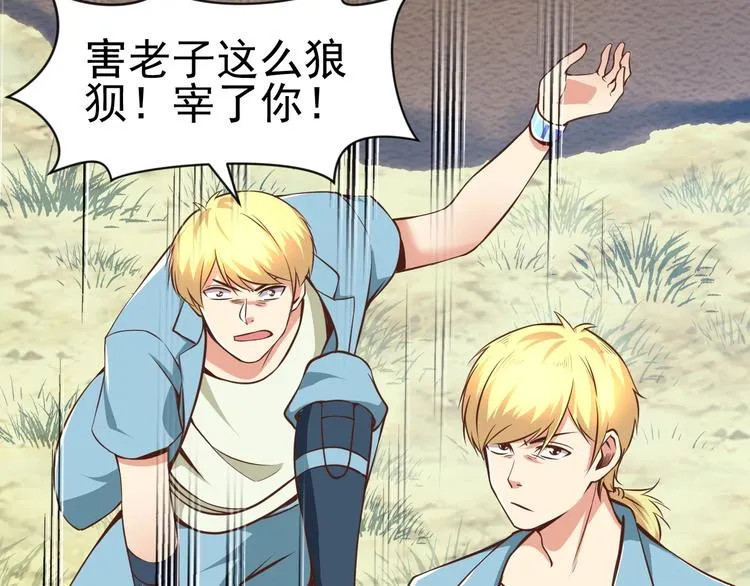 第4话 精灵小姐姐救场 第122页