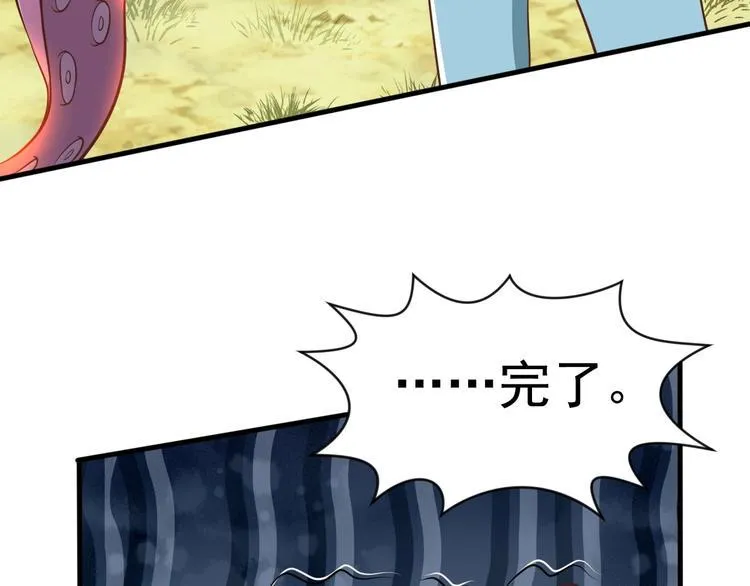 第4话 精灵小姐姐救场 第124页