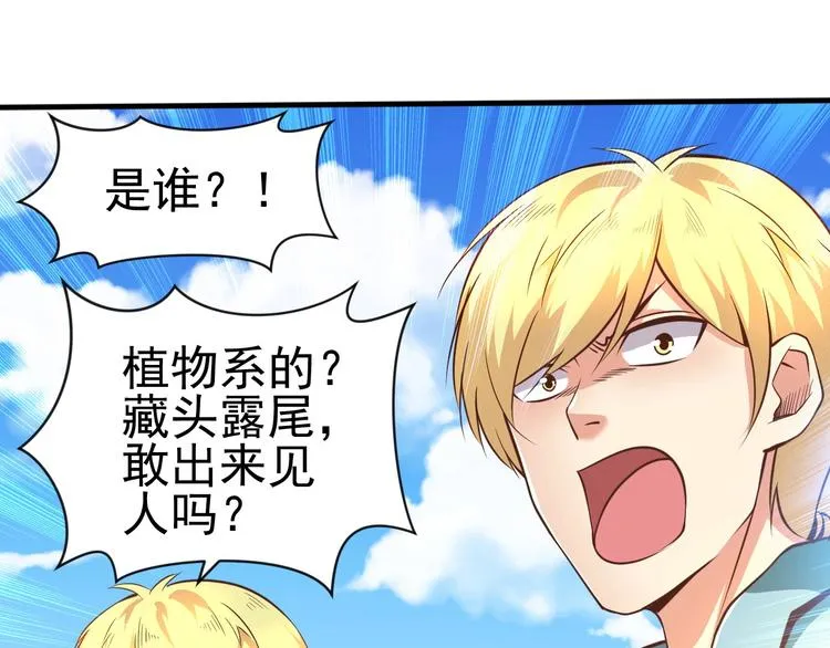 第4话 精灵小姐姐救场 第132页
