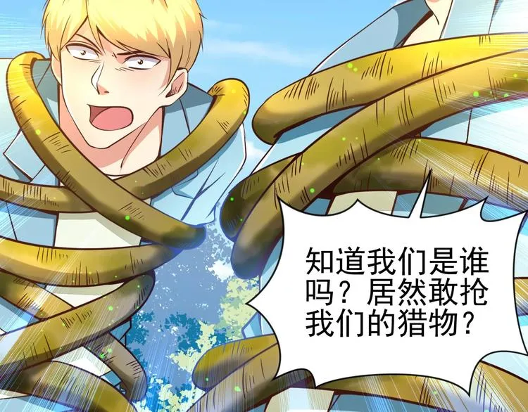 第4话 精灵小姐姐救场 第133页
