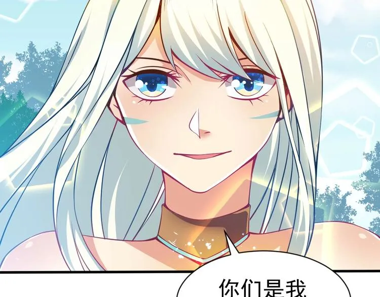 第4话 精灵小姐姐救场 第140页