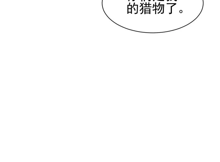 第4话 精灵小姐姐救场 第141页