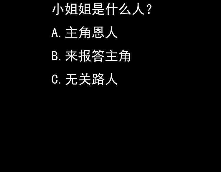 第4话 精灵小姐姐救场 第145页