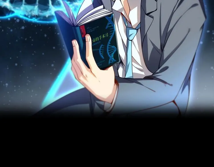 第3话 遇到不良兄弟 第2页