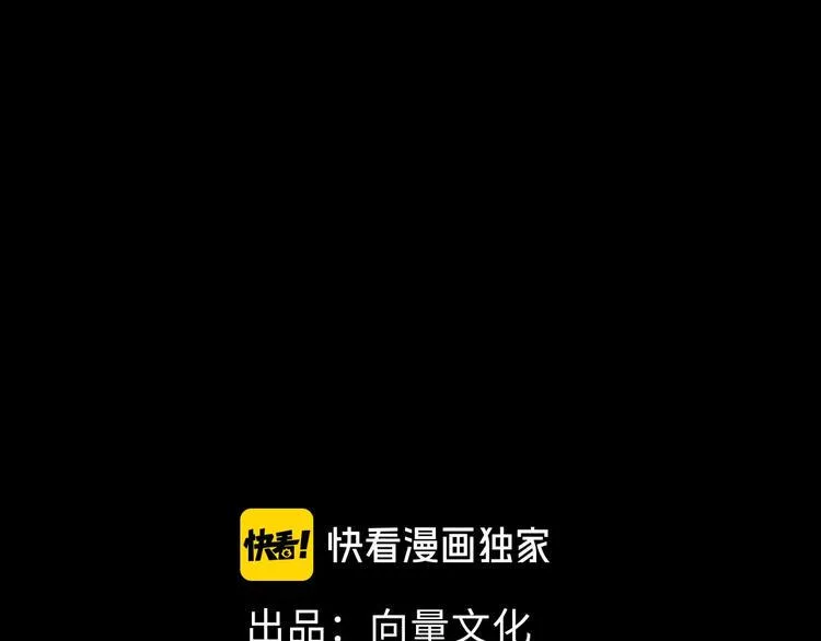 第3话 遇到不良兄弟 第3页