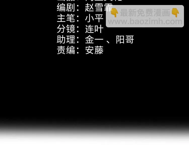 第3话 遇到不良兄弟 第4页
