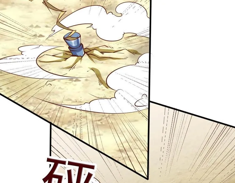 第3话 遇到不良兄弟 第12页