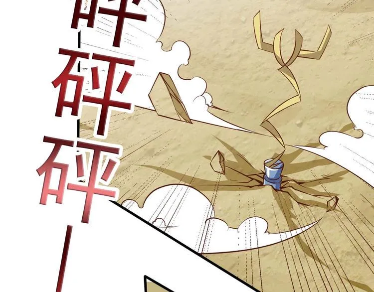 第3话 遇到不良兄弟 第13页