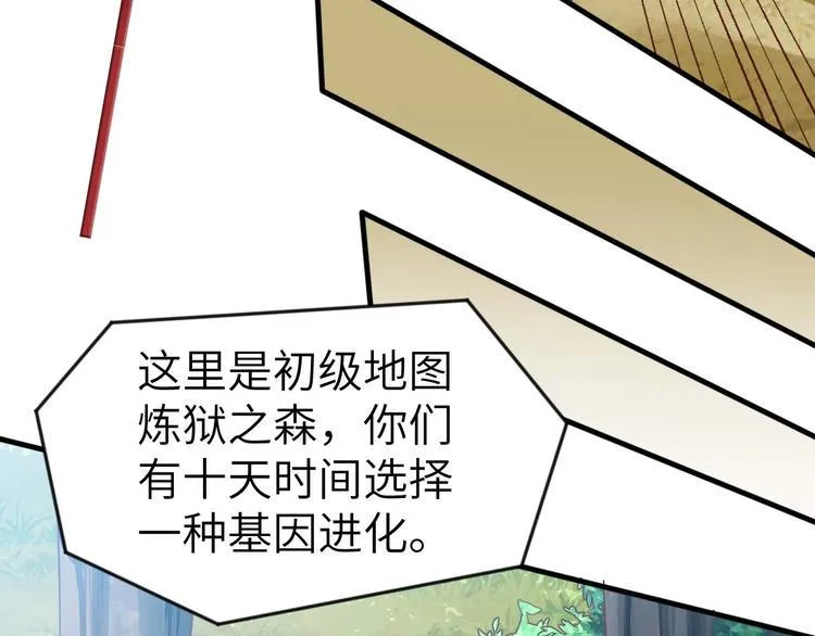 第3话 遇到不良兄弟 第14页