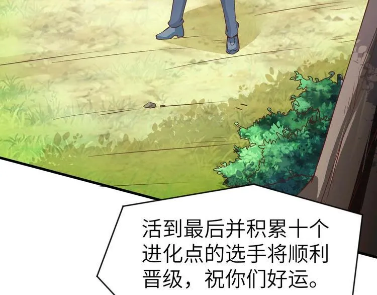 第3话 遇到不良兄弟 第16页