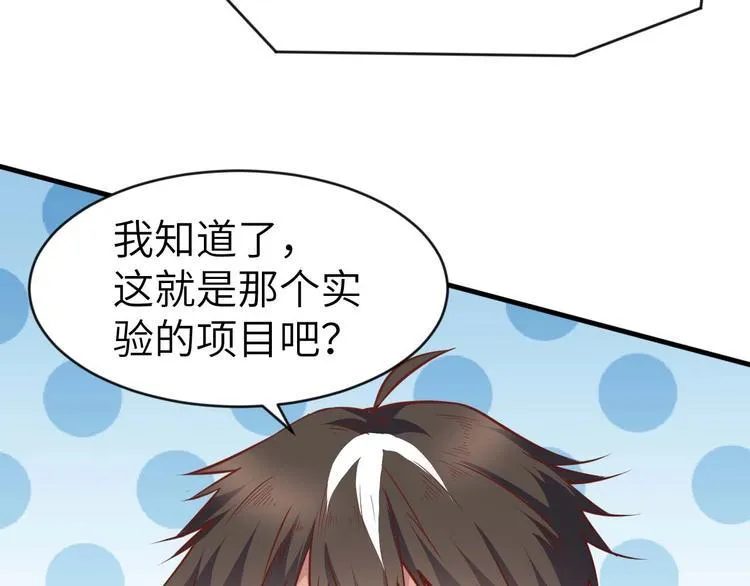 第3话 遇到不良兄弟 第17页