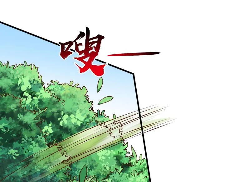 第3话 遇到不良兄弟 第20页