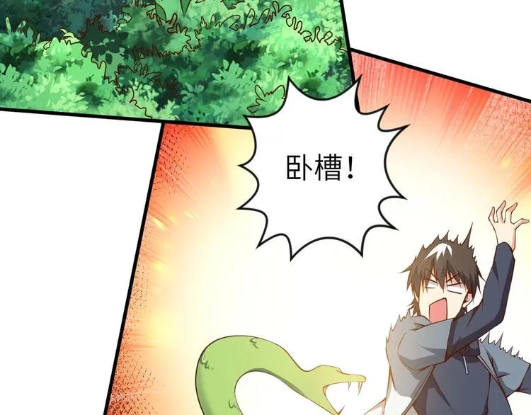 第3话 遇到不良兄弟 第21页
