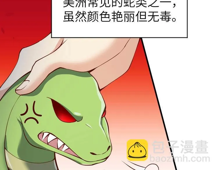 第3话 遇到不良兄弟 第27页