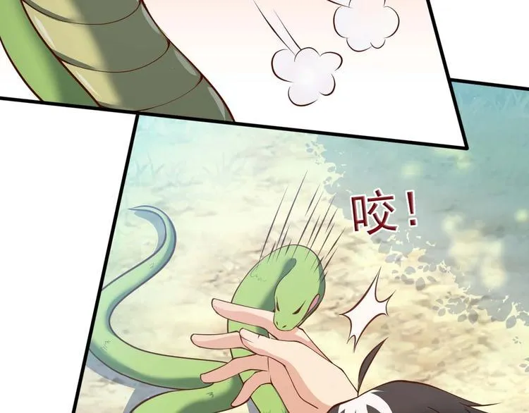 第3话 遇到不良兄弟 第28页