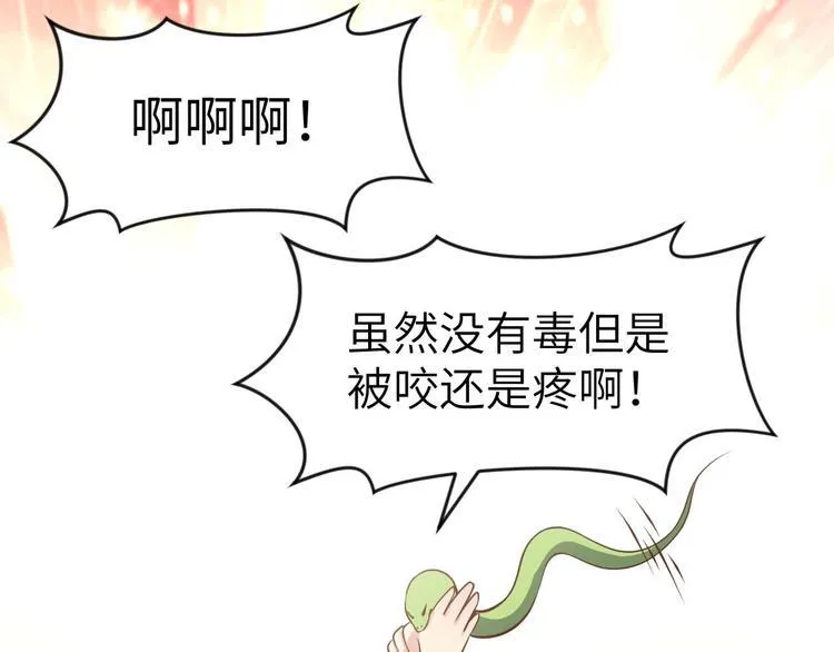 第3话 遇到不良兄弟 第30页