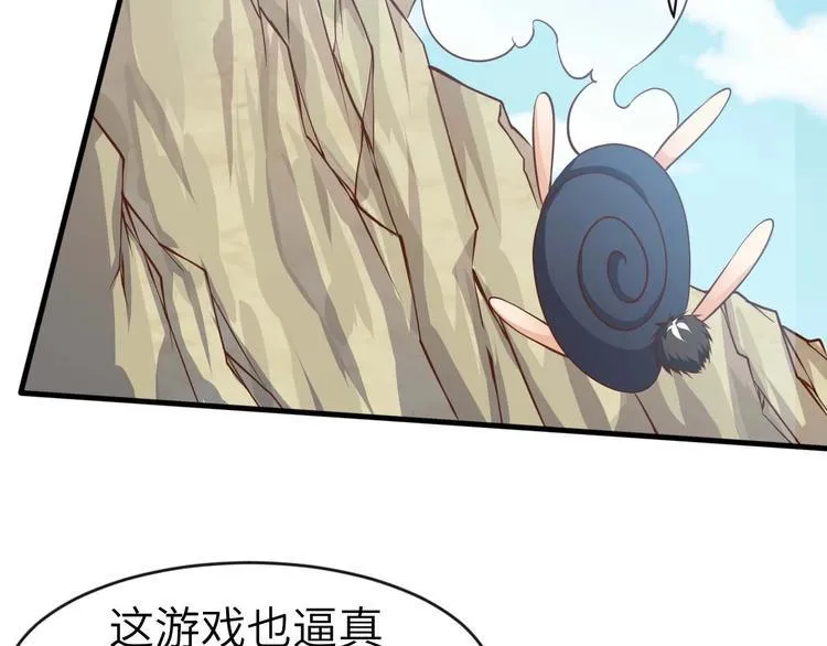 第3话 遇到不良兄弟 第36页