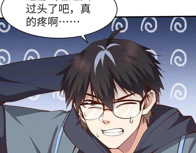 第3话 遇到不良兄弟 第37页