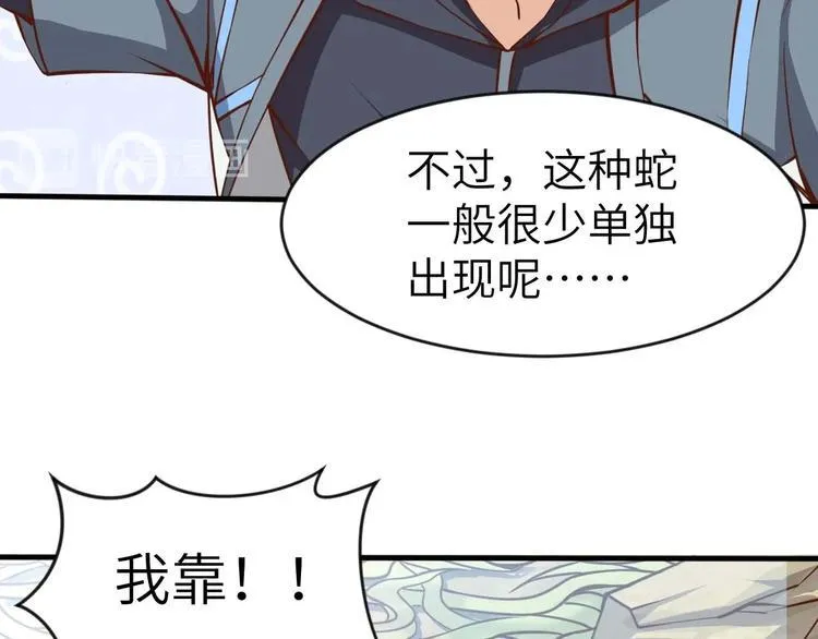 第3话 遇到不良兄弟 第38页