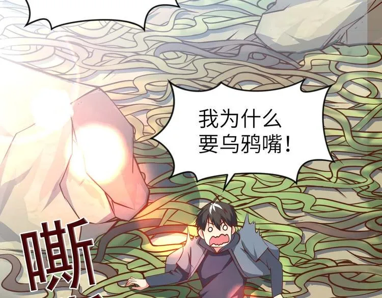 第3话 遇到不良兄弟 第39页