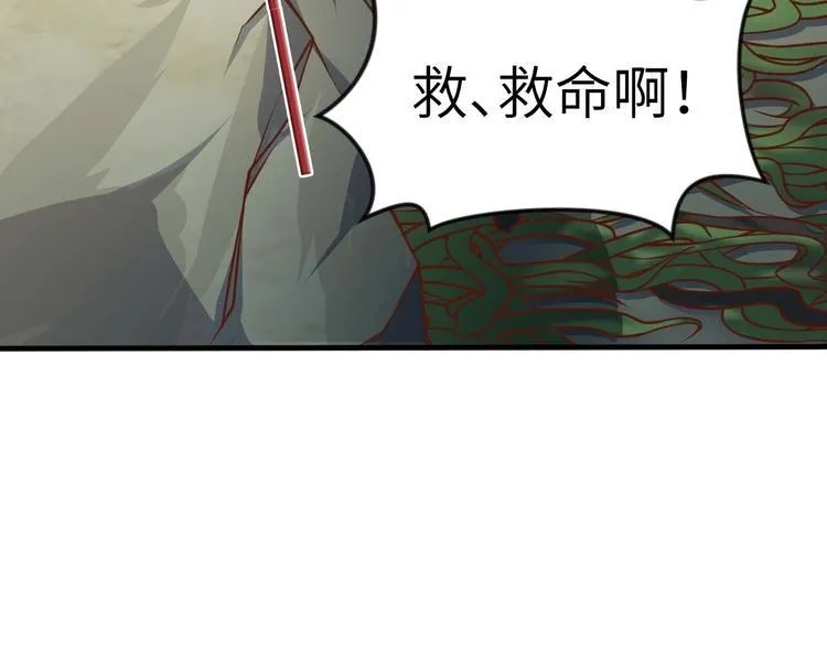 第3话 遇到不良兄弟 第41页