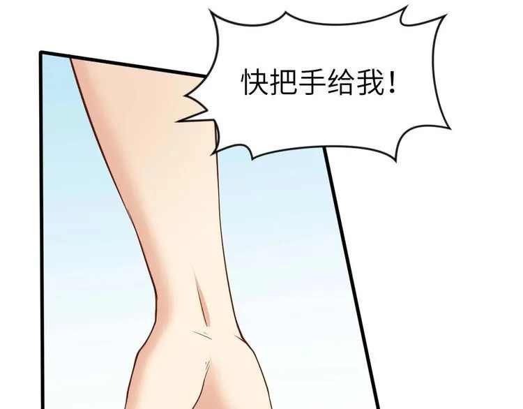 第3话 遇到不良兄弟 第42页
