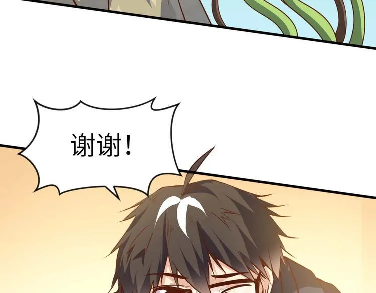 第3话 遇到不良兄弟 第45页