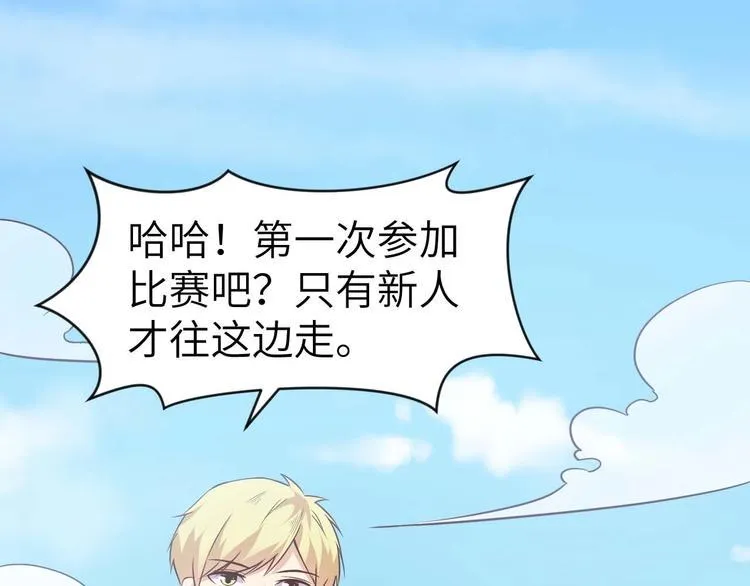 第3话 遇到不良兄弟 第48页