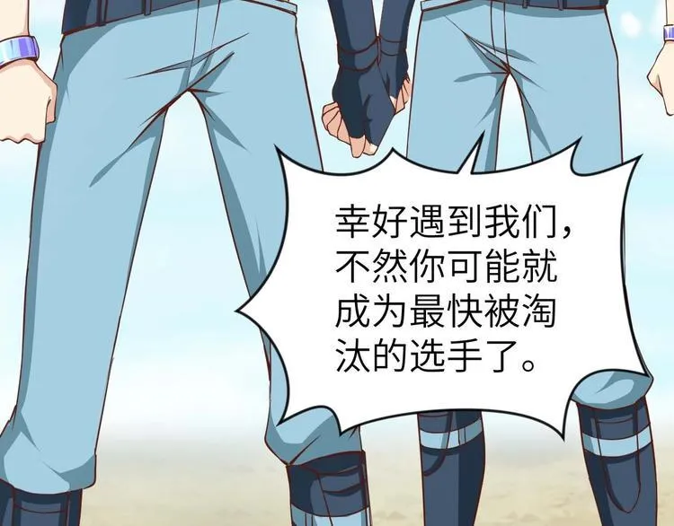 第3话 遇到不良兄弟 第50页