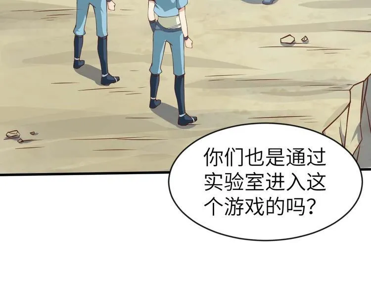 第3话 遇到不良兄弟 第53页