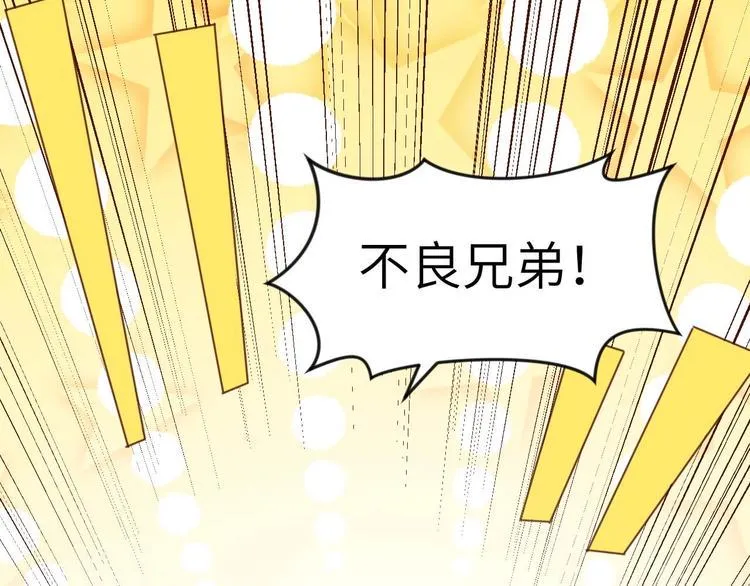 第3话 遇到不良兄弟 第56页