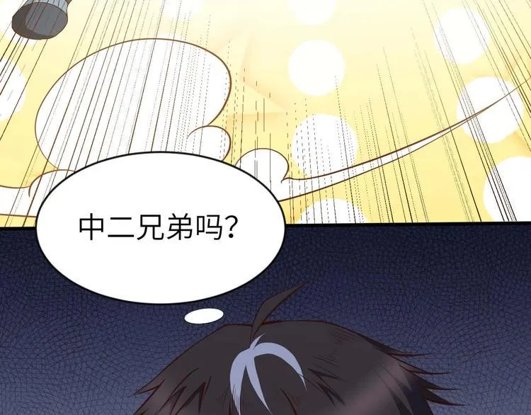 第3话 遇到不良兄弟 第59页