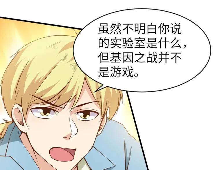 第3话 遇到不良兄弟 第62页
