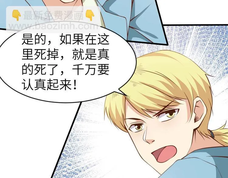 第3话 遇到不良兄弟 第63页