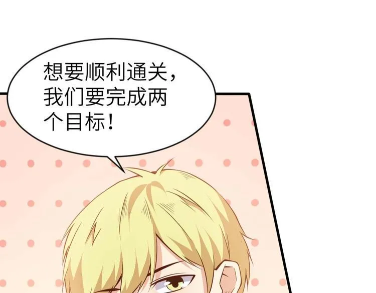 第3话 遇到不良兄弟 第73页