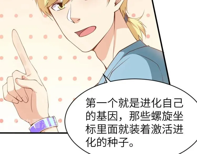 第3话 遇到不良兄弟 第74页