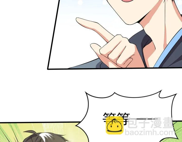 第3话 遇到不良兄弟 第78页