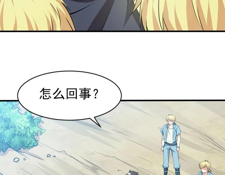 第3话 遇到不良兄弟 第80页