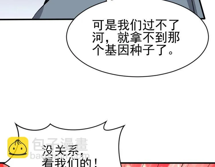 第3话 遇到不良兄弟 第86页