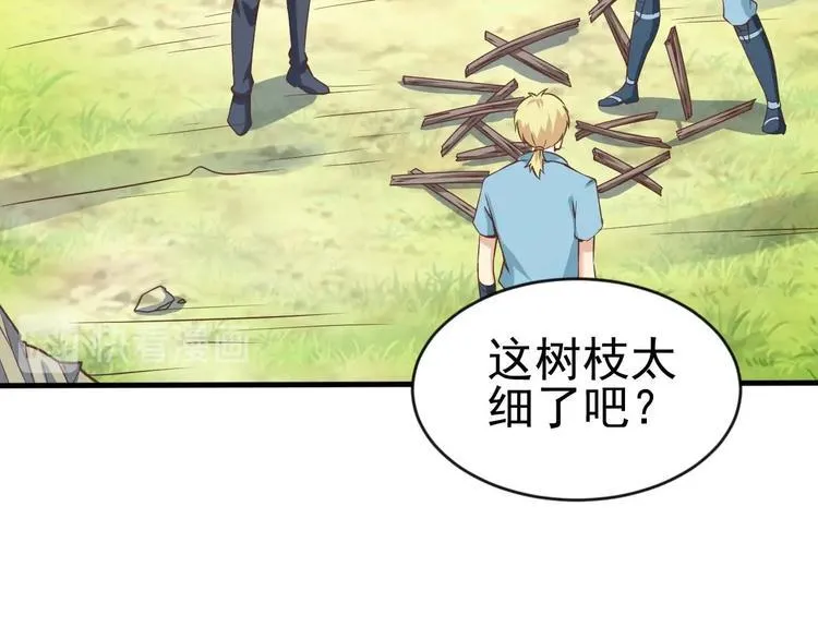 第3话 遇到不良兄弟 第93页