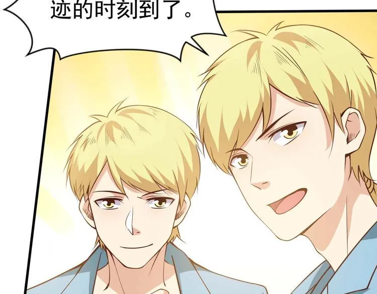第3话 遇到不良兄弟 第95页