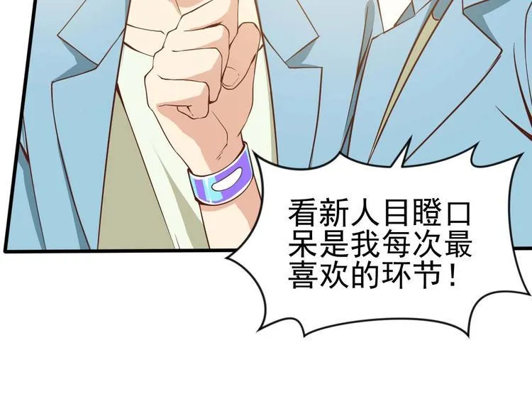 第3话 遇到不良兄弟 第96页