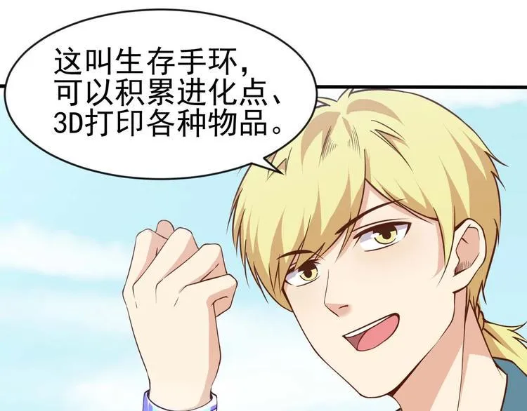 第3话 遇到不良兄弟 第104页