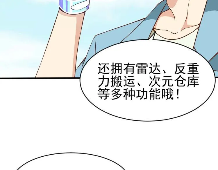 第3话 遇到不良兄弟 第105页
