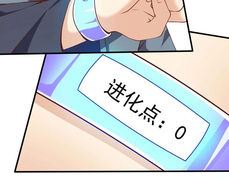 第3话 遇到不良兄弟 第107页