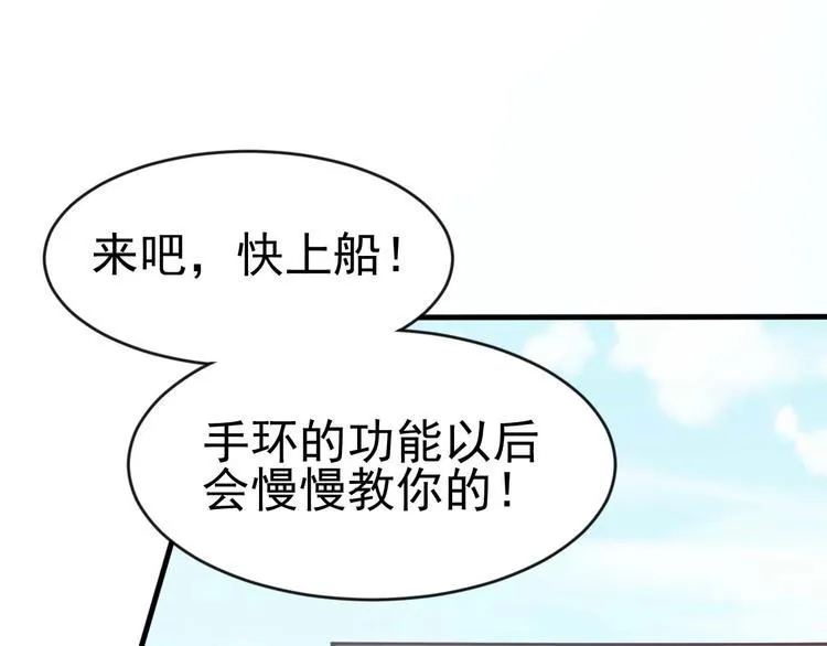 第3话 遇到不良兄弟 第108页