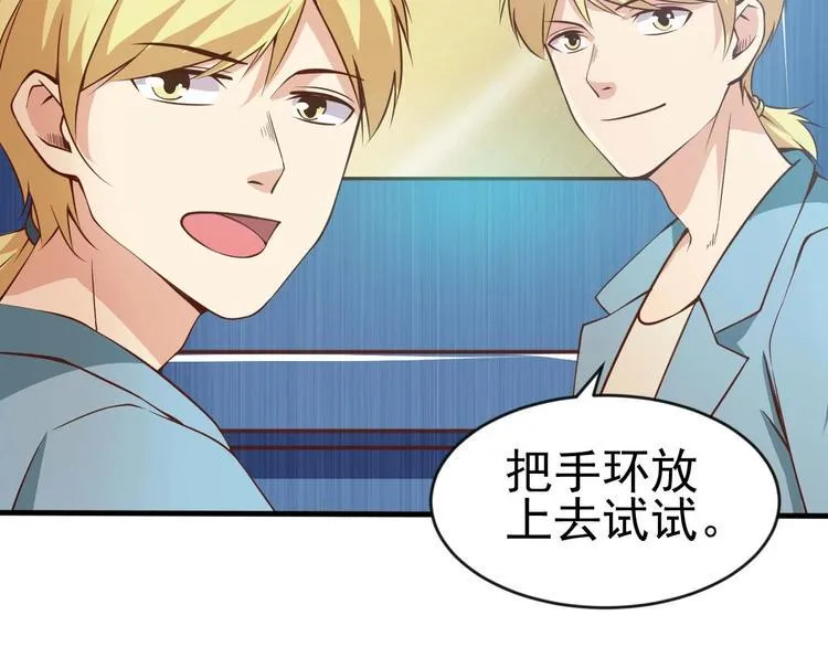 第3话 遇到不良兄弟 第115页