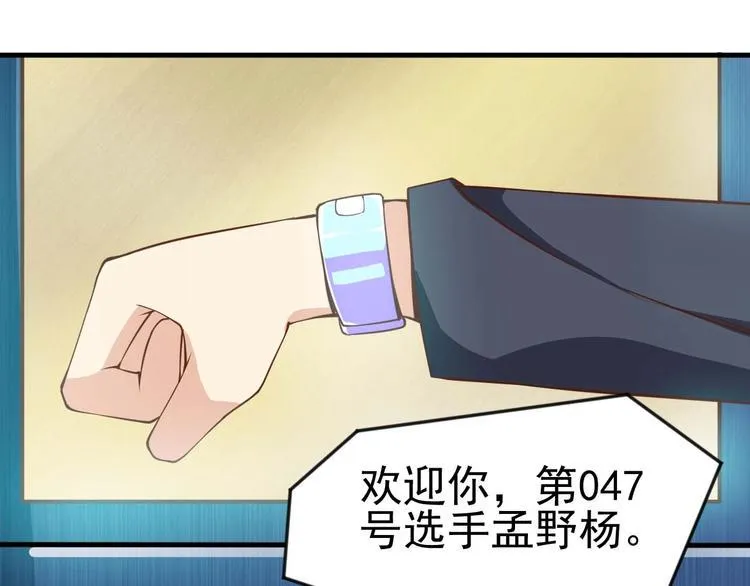 第3话 遇到不良兄弟 第116页