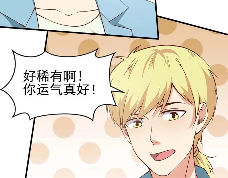 第3话 遇到不良兄弟 第123页